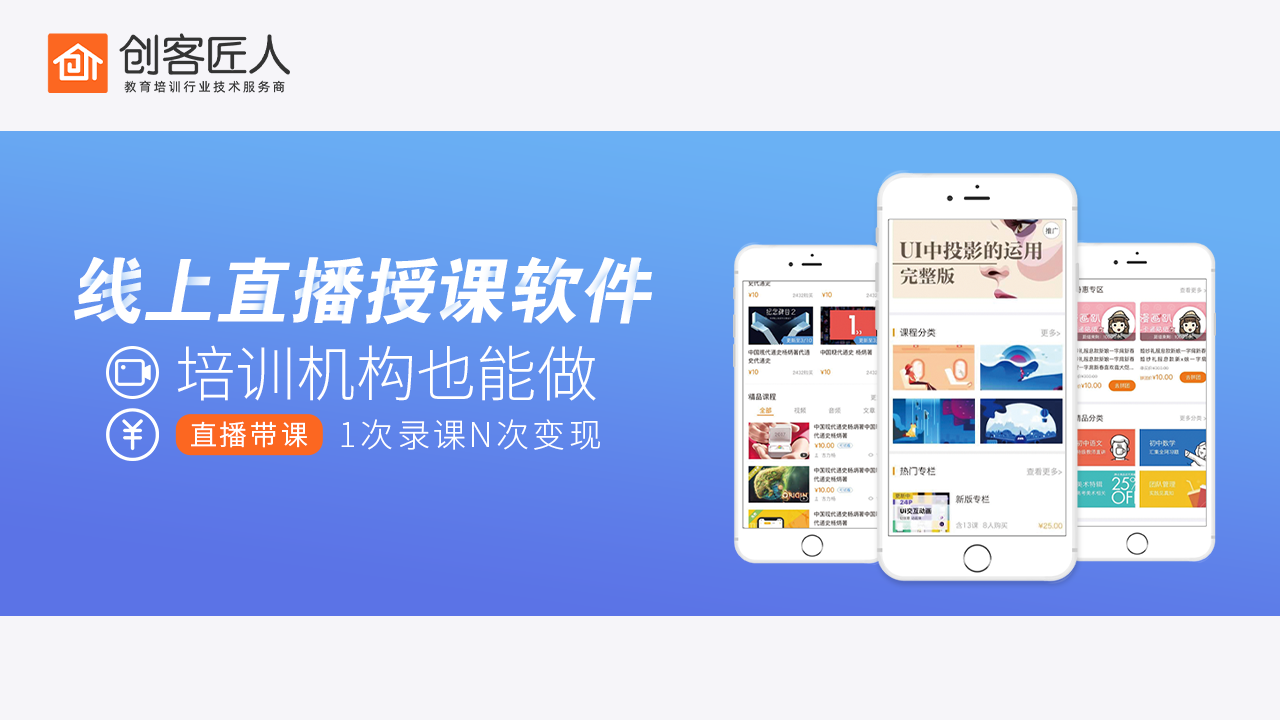 網(wǎng)上授課丨網(wǎng)上授課軟件哪個(gè)好用？