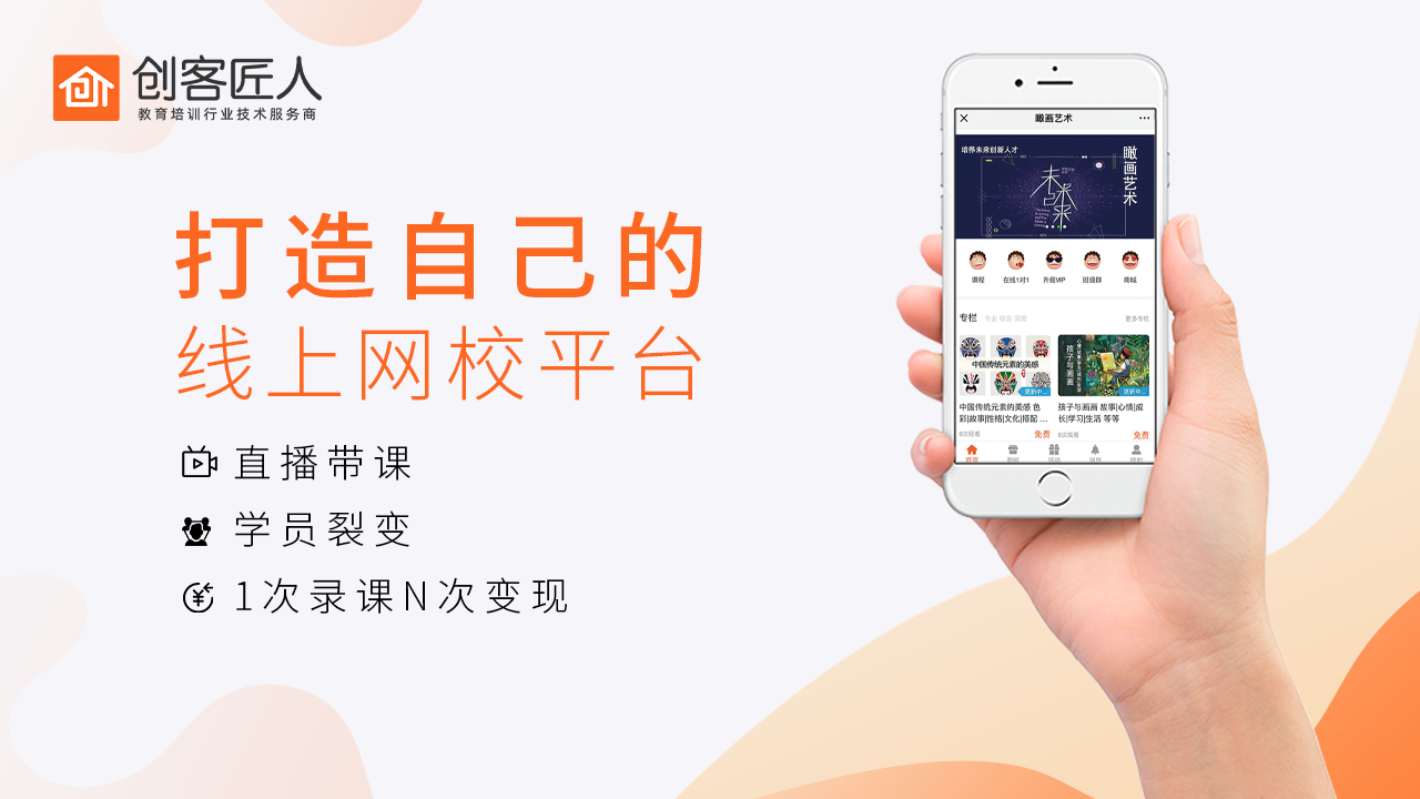 如何快速搭建網(wǎng)校系統(tǒng)？
