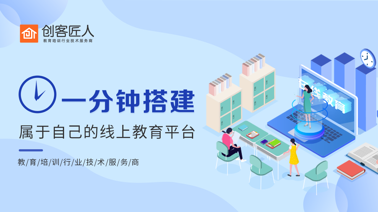 網(wǎng)上授課平臺有哪些？怎么選擇？