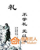 講師的禮儀都有哪些呢？