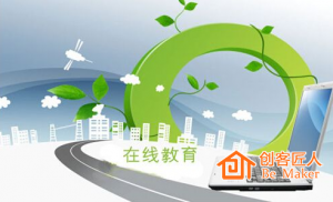 互聯(lián)網(wǎng)教育優(yōu)在何處？